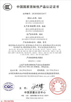 强制性证书1