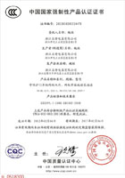 强制性证书2