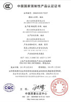 强制性证书6