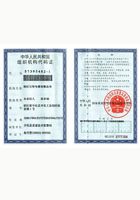 组织机构代码证